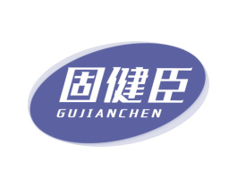 固健臣 第32类啤酒饮料商标图样