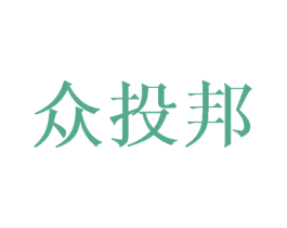 众投邦 第18类皮革箱包商标图样