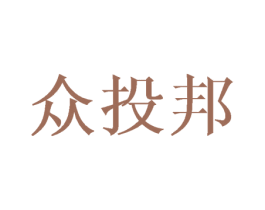 众投邦 第3类化妆品商标图样