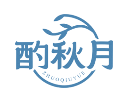 酌秋月 第43类餐饮酒店商标图样