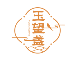 玉望盏 第30类小食配料商标图样
