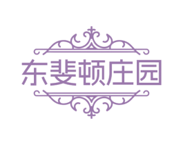 东斐顿庄园 第35类广告贸易商标图样