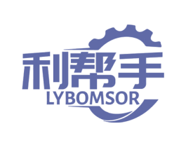 利帮手 LYBOMSOR 第9类科学仪器商标图样