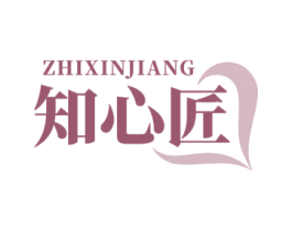 知心匠 第35类广告贸易商标图样