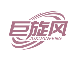 巨旋风 第41类教育娱乐商标图样
