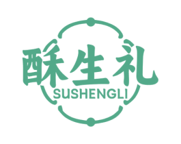 酥生礼 第35类广告贸易商标图样