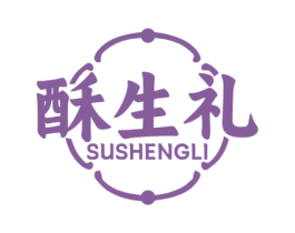 酥生礼 第43类餐饮酒店商标图样