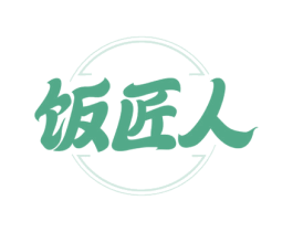 饭匠人 第30类小食配料商标图样