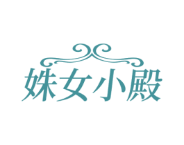 姝女小殿 第25类服装鞋帽商标图样