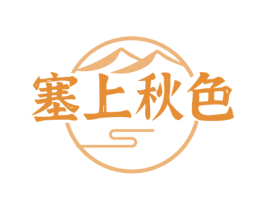 塞上秋色 第31类水果花木商标图样