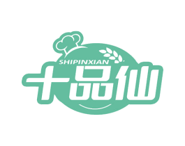 十品仙 第29类食品商标图样