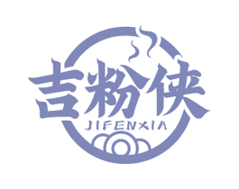 吉粉侠 第43类餐饮酒店商标图样