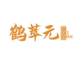 鹤萃元 第30类小食配料商标图样