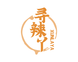 寻辣丫 第30类小食配料商标图样