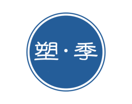 塑·季 第44类医疗园艺商标图样