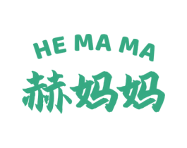 赫妈妈 第43类餐饮酒店商标图样