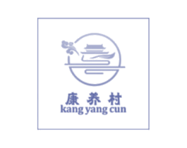 康养村 第30类小食配料商标图样