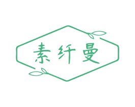 素纤曼 第32类啤酒饮料商标图样