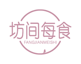 坊间每食 第35类广告贸易商标图样