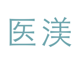 医渼 第4类燃料油脂商标图样