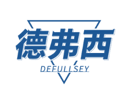 德弗西 DEFULLSEY 第9类科学仪器商标图样
