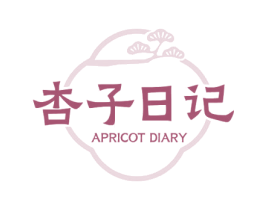 杏子日记 APRICOT DIARY 第3类化妆品商标图样