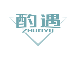 酌遇 第43类餐饮酒店商标图样