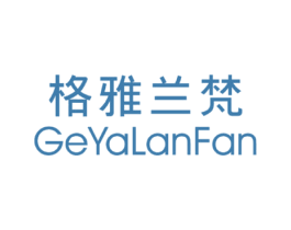 格雅兰梵 第3类化妆品商标图样