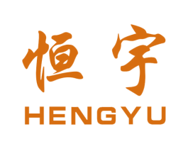恒宇 第18类皮革箱包商标图样