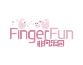 非凡乐园 FINGERFUN 第28类体育玩具商标图样