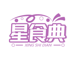 星食典 第29类食品商标图样