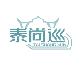泰尚巡 第43类餐饮酒店商标图样