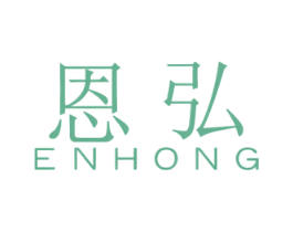 恩弘 第20类家具商标图样