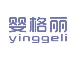 婴格丽 第20类家具商标图样