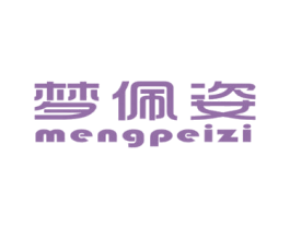 梦佩姿 第20类家具商标图样