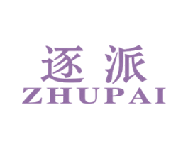 逐派 第20类家具商标图样