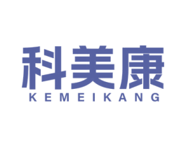 科美康 第7类机械设备商标图样
