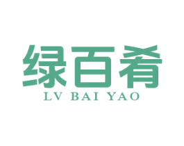 绿百肴 第30类小食配料商标图样