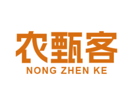 农甄客 第29类食品商标图样