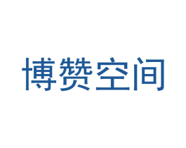 博赞空间 第35类广告贸易商标图样