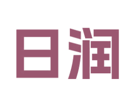 日润 第7类机械设备商标图样