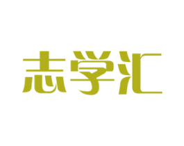 志学汇 第9类科学仪器商标图样