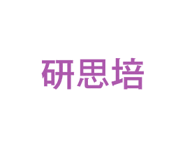 研思培 第42类技术服务商标图样