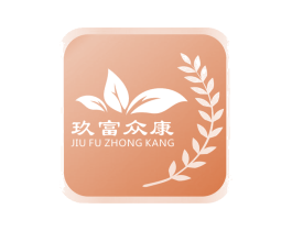 玖富众康 第31类水果花木商标图样