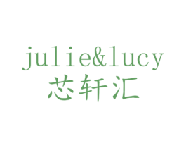 芯轩汇 JULIE&LUCY 第3类化妆品商标图样