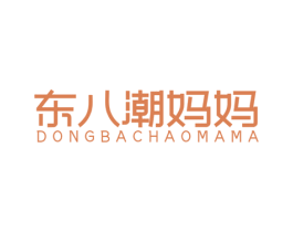 东八潮妈妈 第43类餐饮酒店商标图样