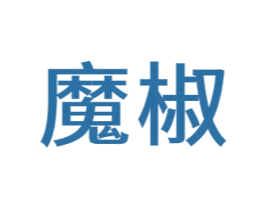 魔椒 第9类科学仪器商标图样