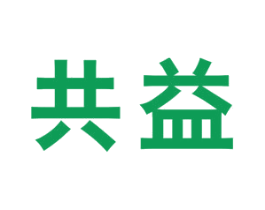 共益 第12类运输工具商标图样
