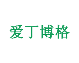 爱丁博格 第3类化妆品商标图样