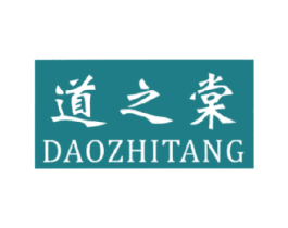 道之棠 第35类广告贸易商标图样